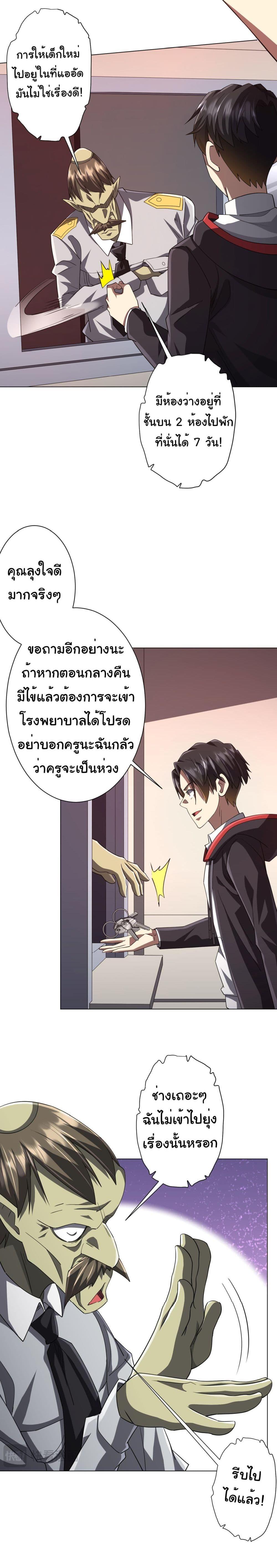 Start with Trillions of Coins ตอนที่ 91 18
