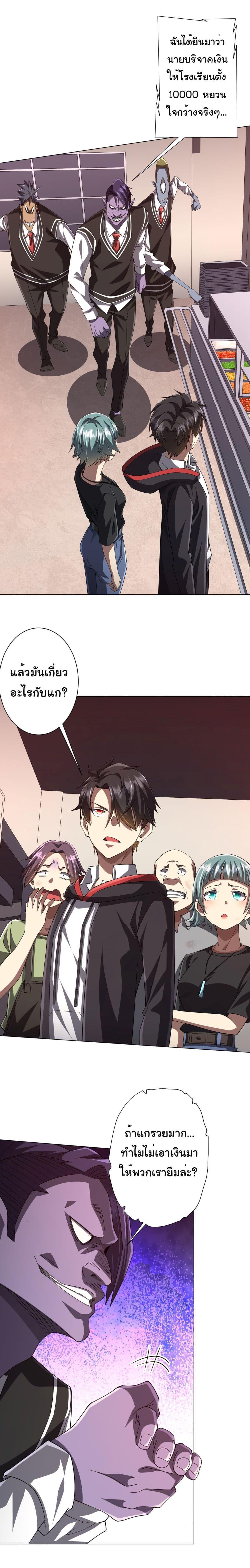 Start with Trillions of Coins ตอนที่ 91 8