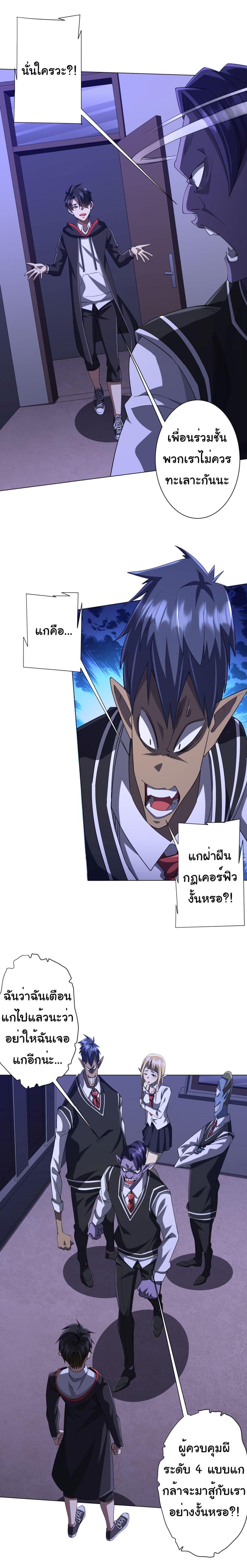 Start with Trillions of Coins ตอนที่ 92 10