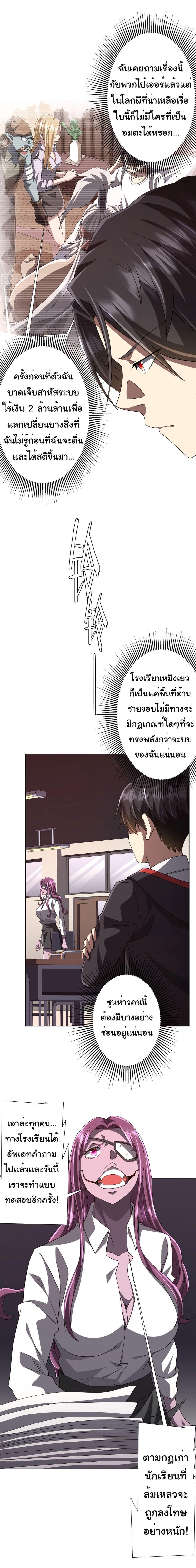 Start with Trillions of Coins ตอนที่ 92 15