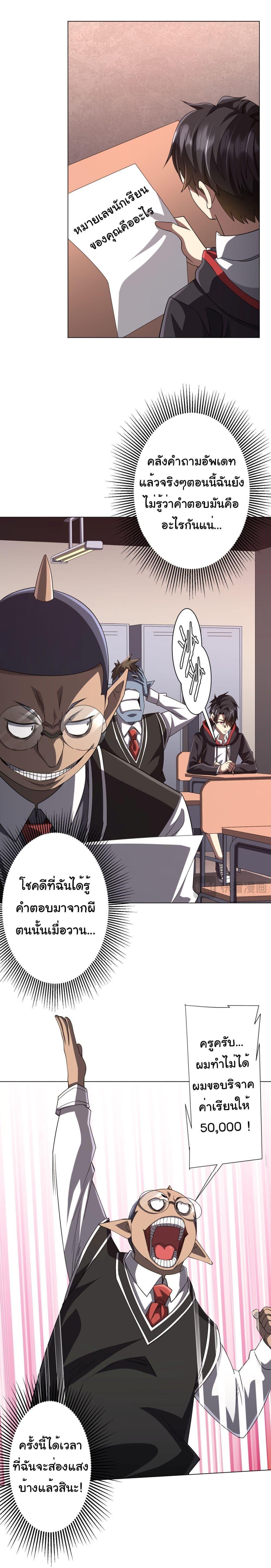 Start with Trillions of Coins ตอนที่ 92 16