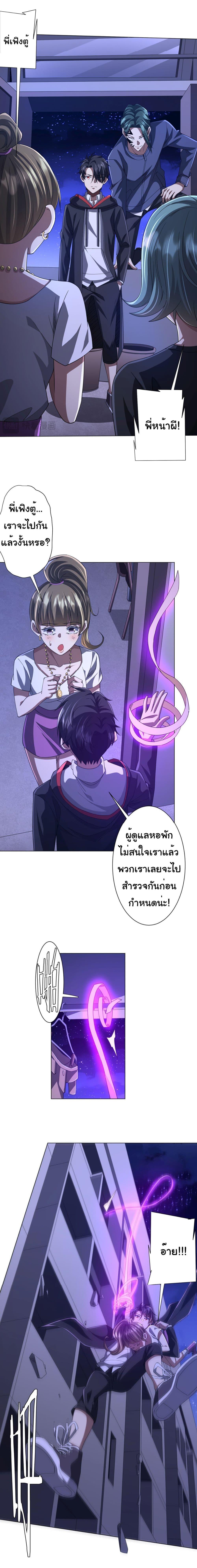 Start with Trillions of Coins ตอนที่ 92 3
