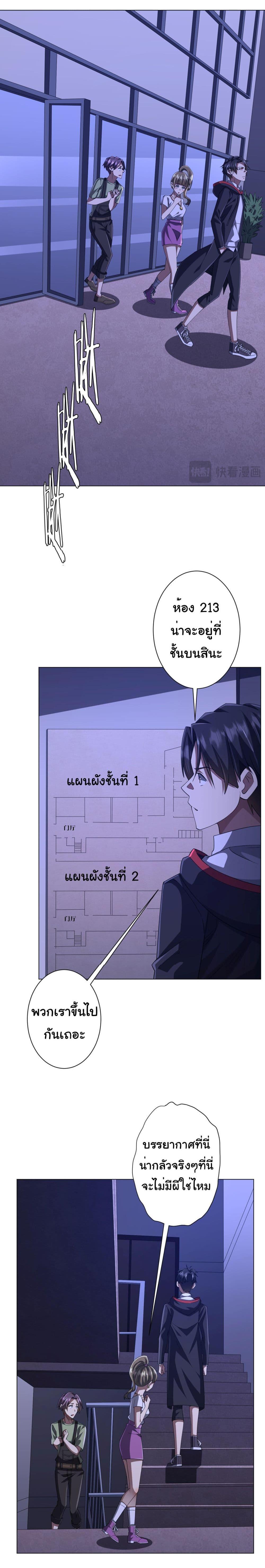 Start with Trillions of Coins ตอนที่ 92 5