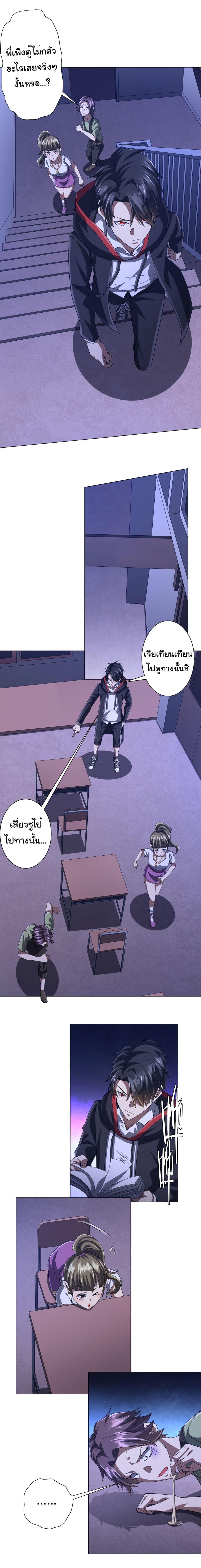 Start with Trillions of Coins ตอนที่ 92 6