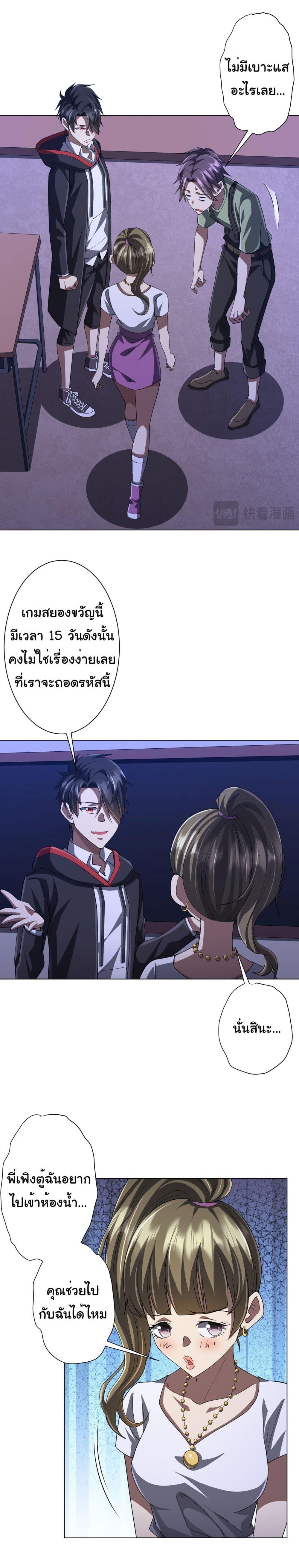 Start with Trillions of Coins ตอนที่ 92 7