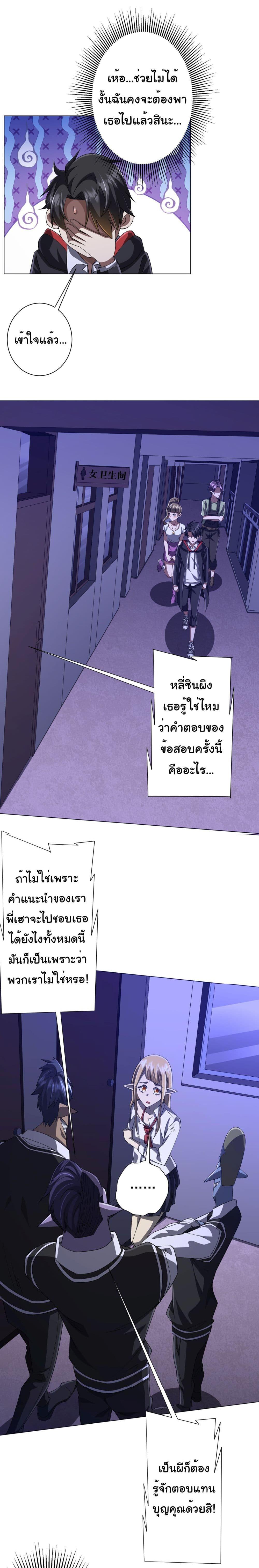 Start with Trillions of Coins ตอนที่ 92 8