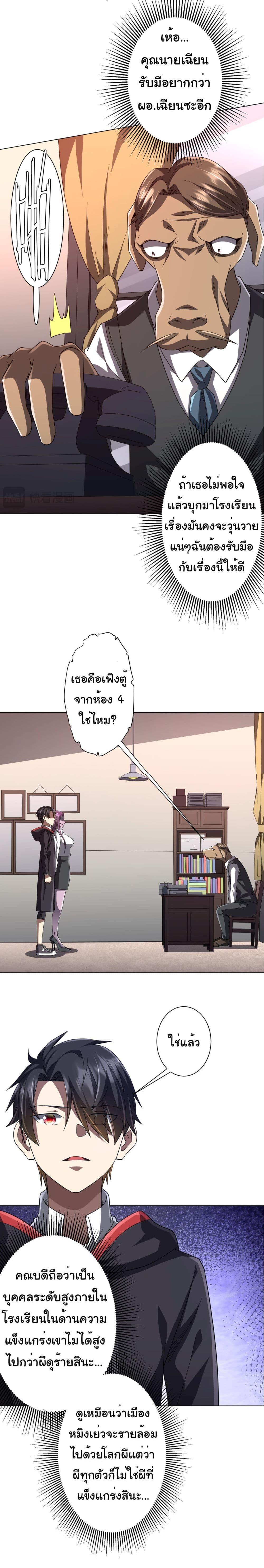 Start with Trillions of Coins ตอนที่ 93 12