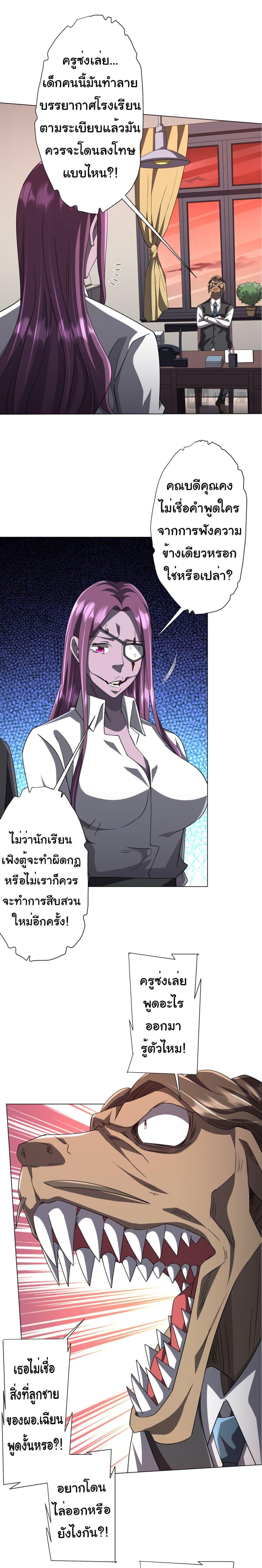 Start with Trillions of Coins ตอนที่ 93 14