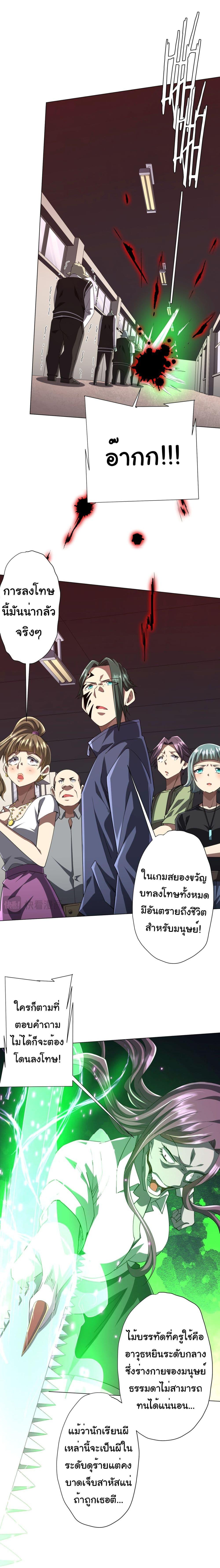 Start with Trillions of Coins ตอนที่ 93 4