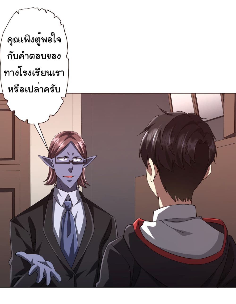 Start with Trillions of Coins ตอนที่ 94 26