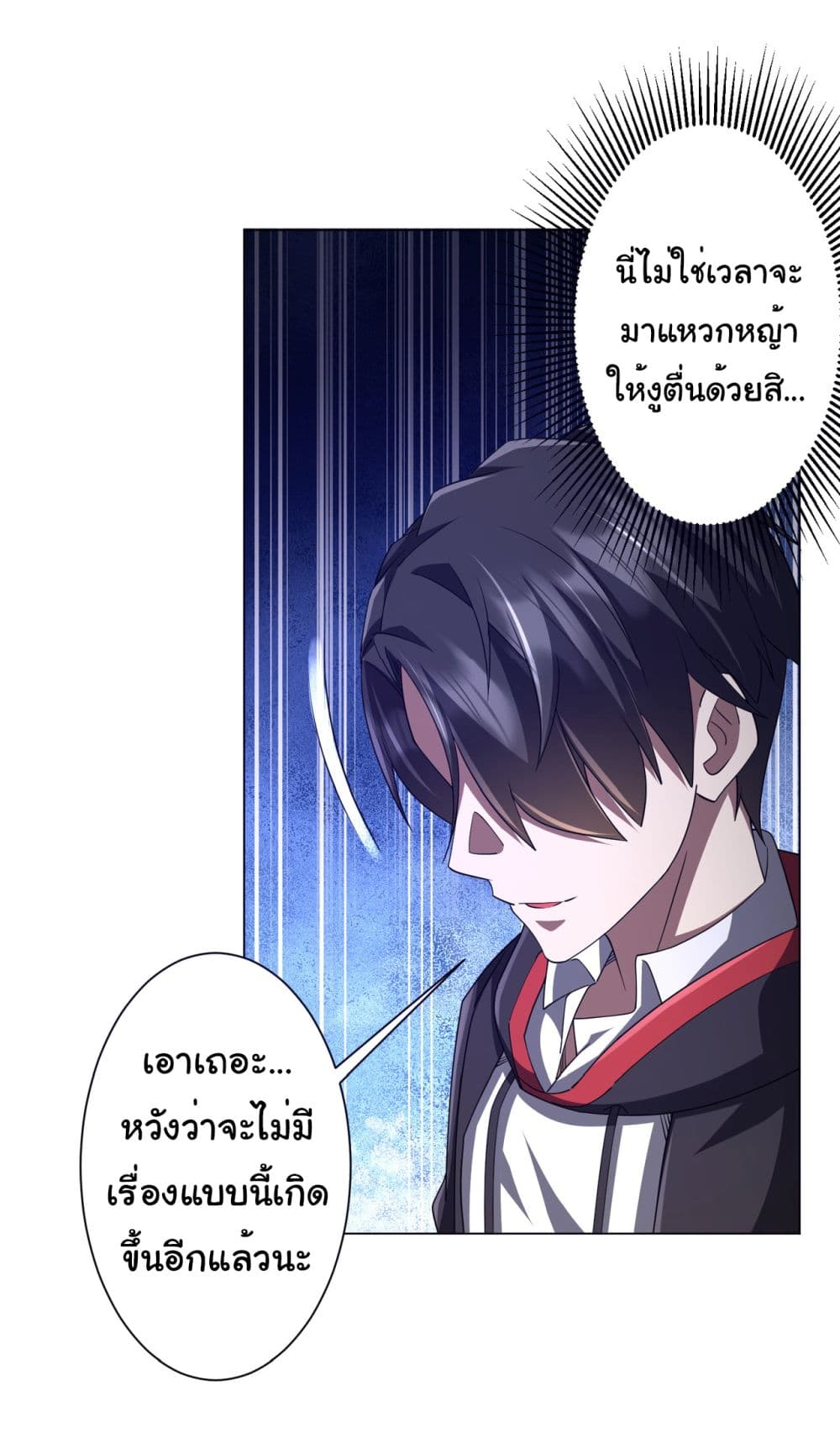 Start with Trillions of Coins ตอนที่ 94 27