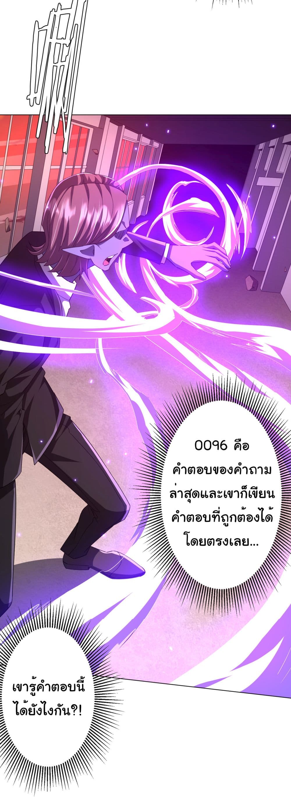 Start with Trillions of Coins ตอนที่ 94 42