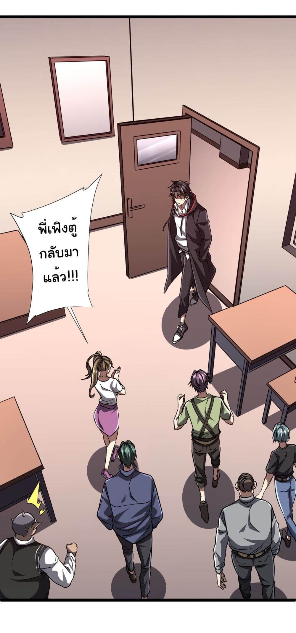 Start with Trillions of Coins ตอนที่ 95 14