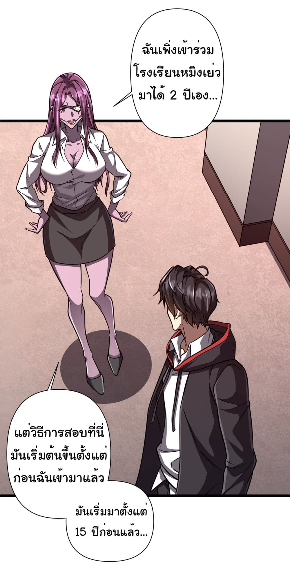 Start with Trillions of Coins ตอนที่ 95 2