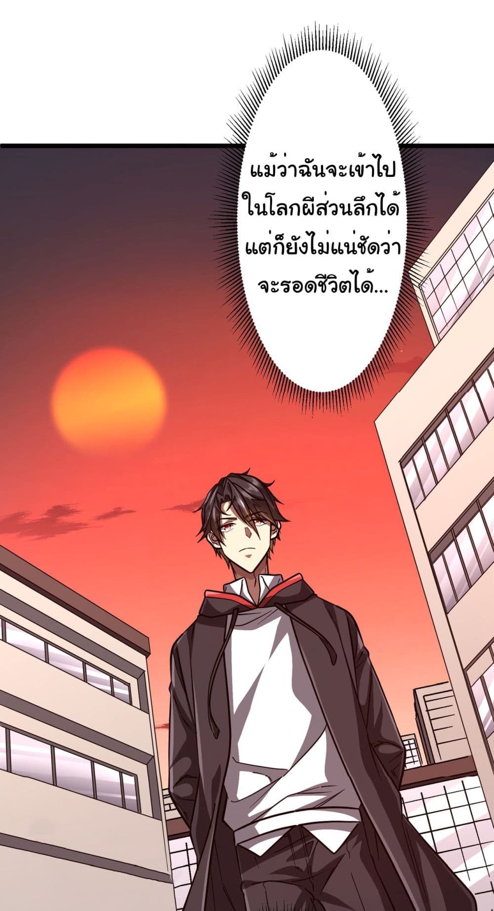 Start with Trillions of Coins ตอนที่ 95 23