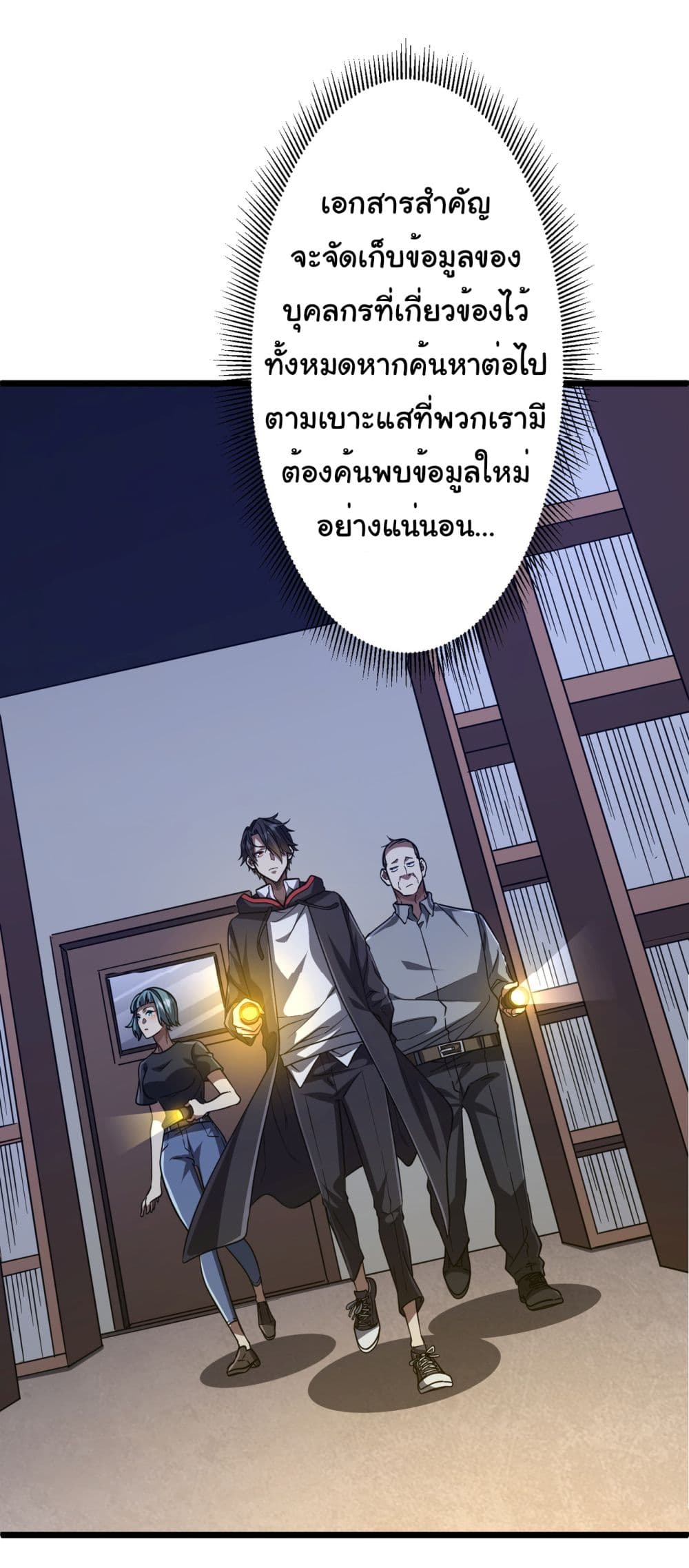 Start with Trillions of Coins ตอนที่ 95 27