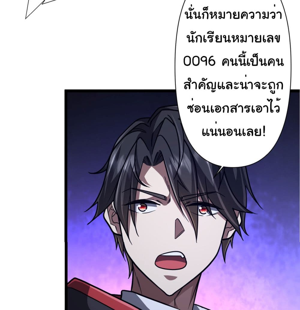 Start with Trillions of Coins ตอนที่ 95 35