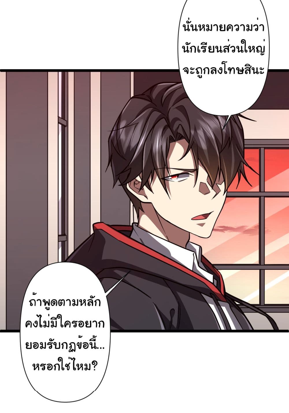 Start with Trillions of Coins ตอนที่ 95 4