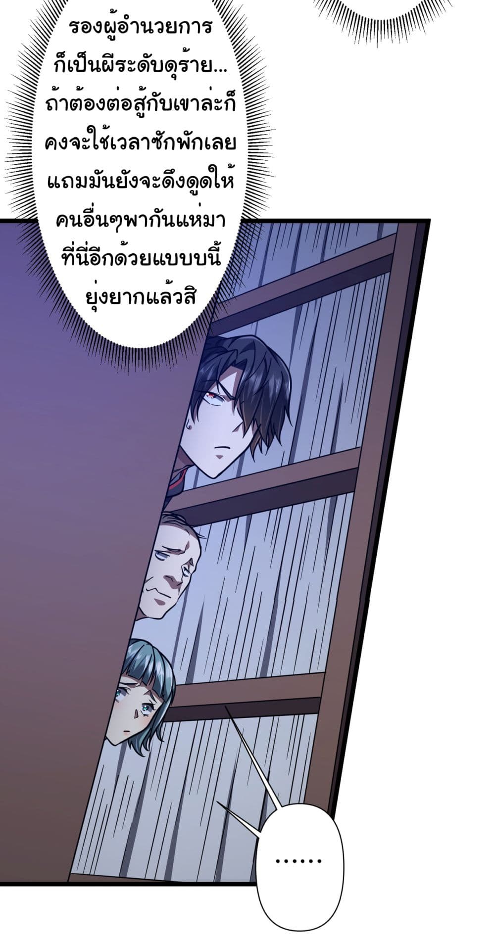 Start with Trillions of Coins ตอนที่ 95 45