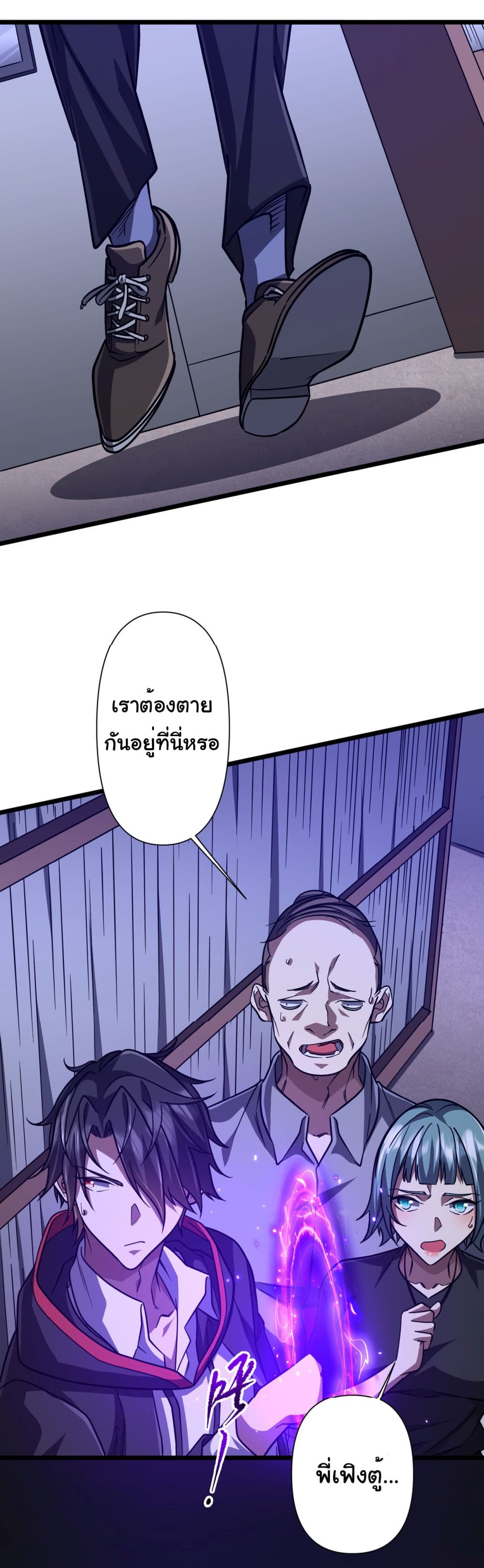 Start with Trillions of Coins ตอนที่ 95 46