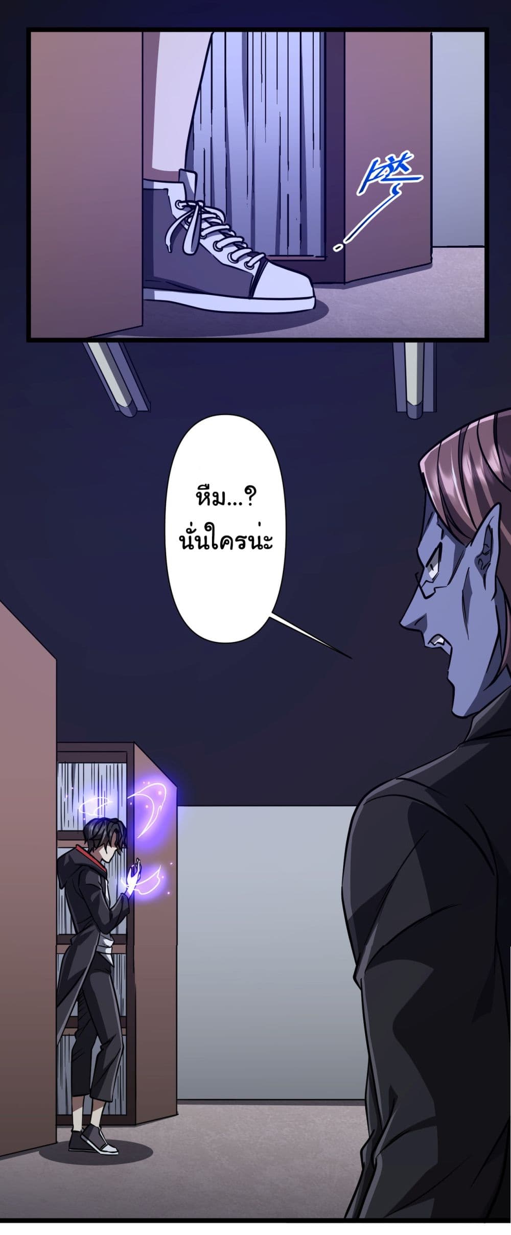 Start with Trillions of Coins ตอนที่ 95 47