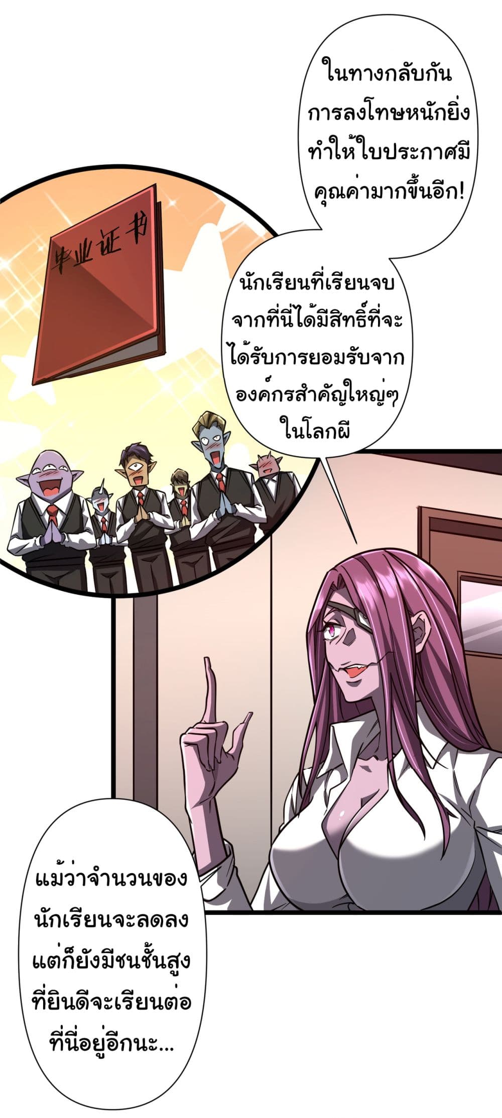 Start with Trillions of Coins ตอนที่ 95 6