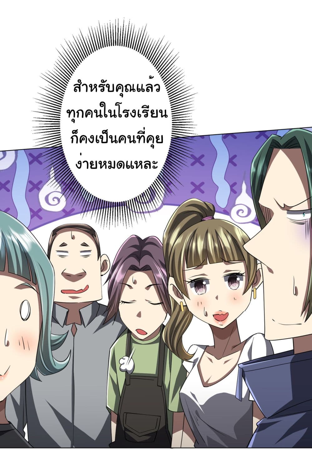 Start with Trillions of Coins ตอนที่ 96 19