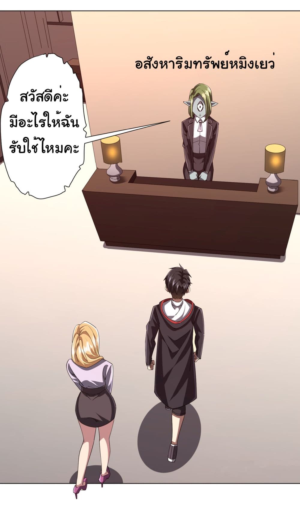Start with Trillions of Coins ตอนที่ 96 36