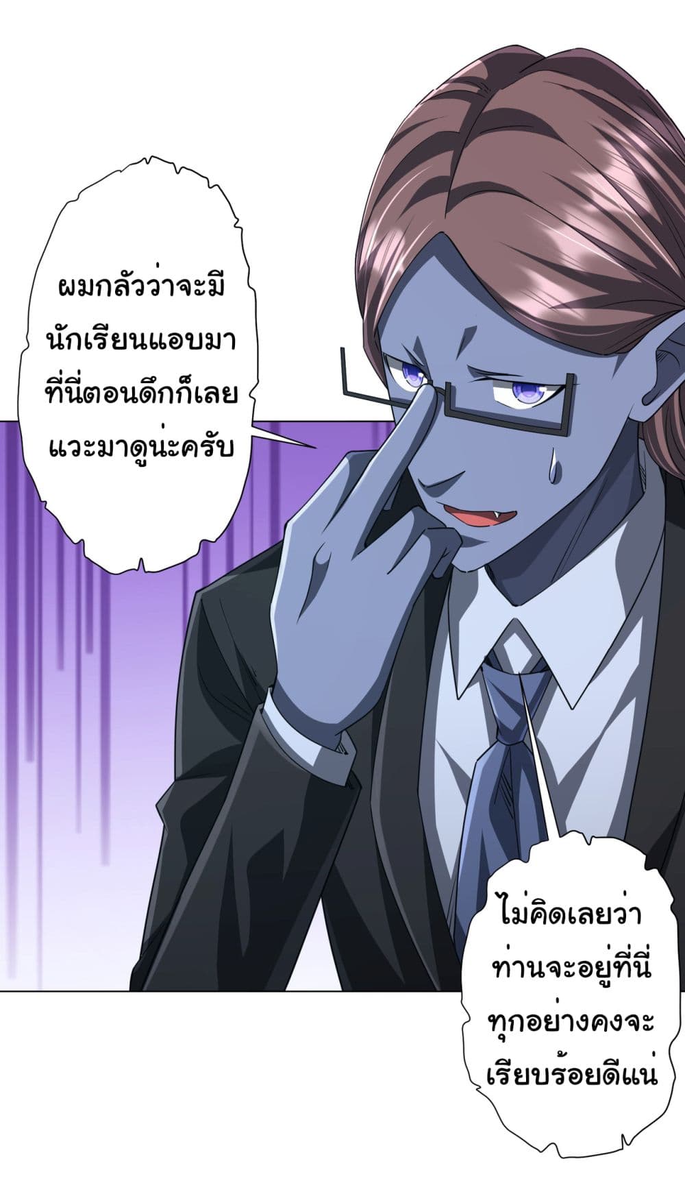 Start with Trillions of Coins ตอนที่ 96 4