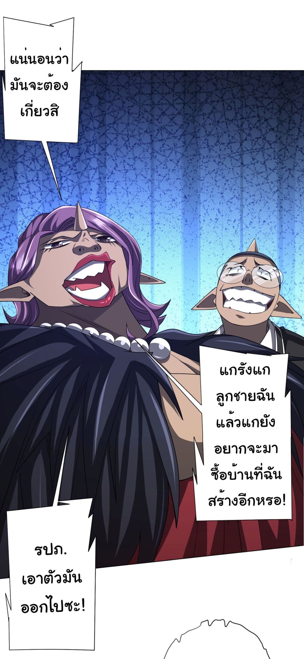 Start with Trillions of Coins ตอนที่ 96 46