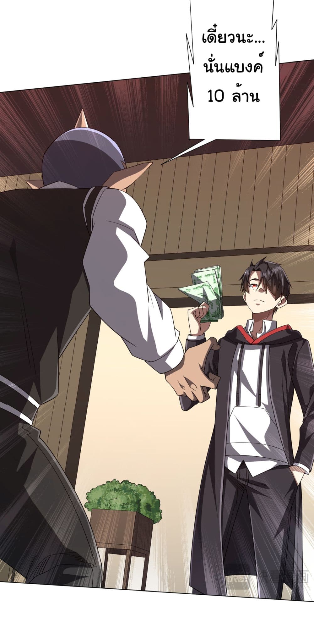 Start with Trillions of Coins ตอนที่ 97 13