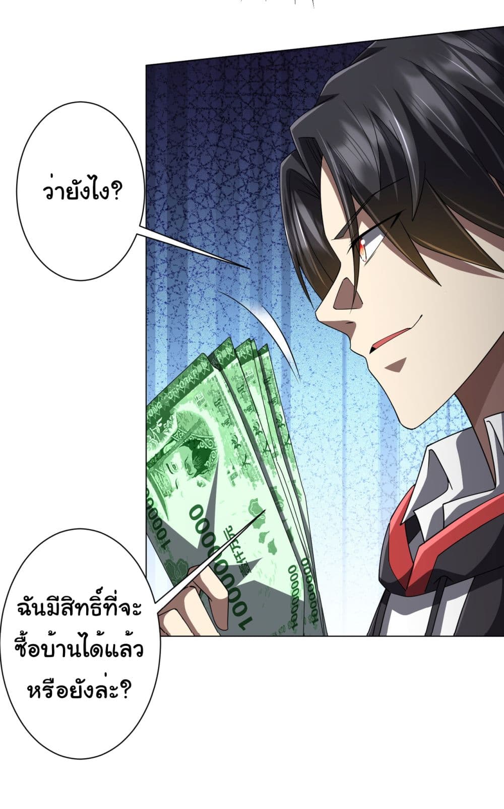 Start with Trillions of Coins ตอนที่ 97 19