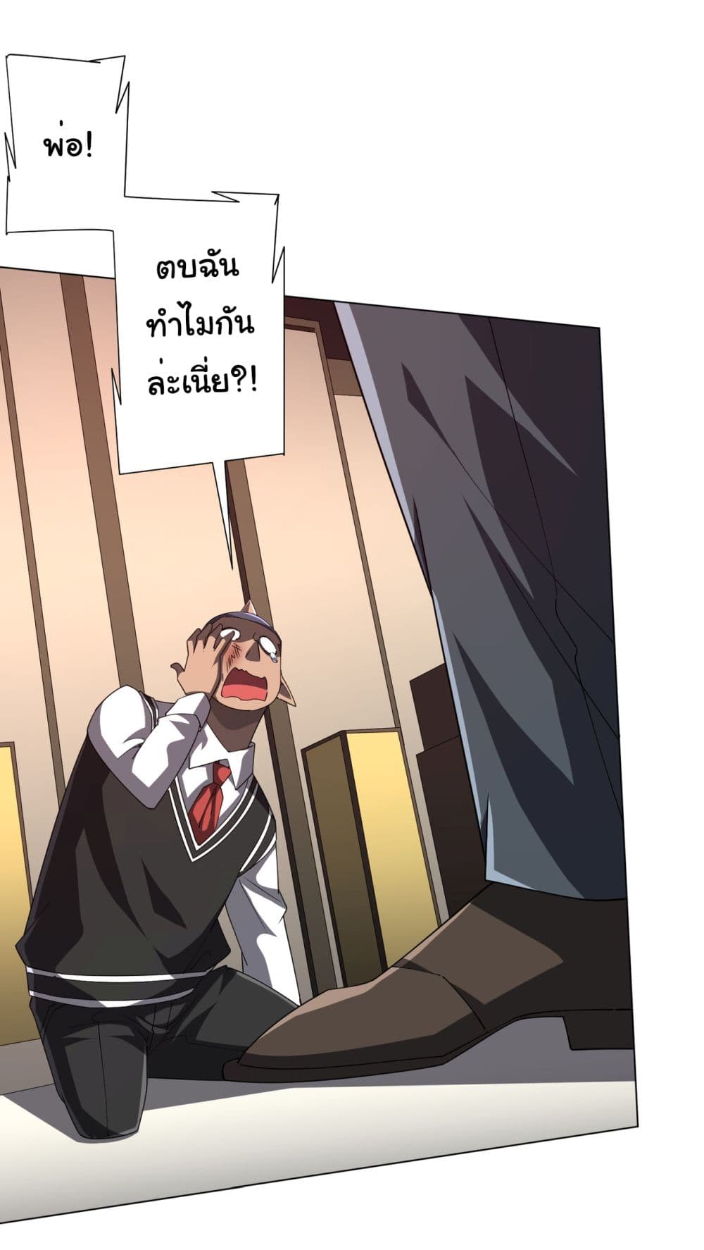 Start with Trillions of Coins ตอนที่ 97 20