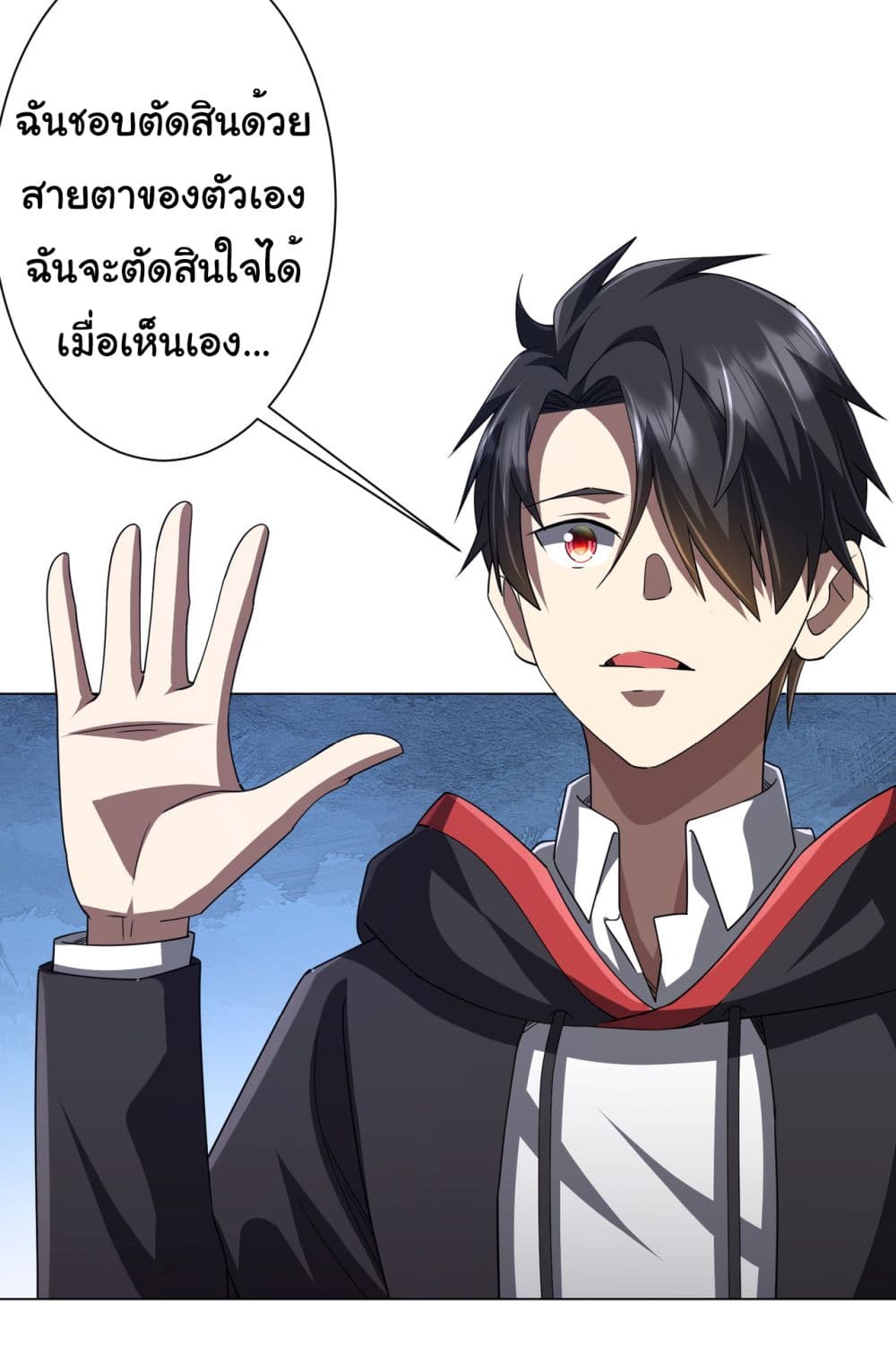 Start with Trillions of Coins ตอนที่ 97 26