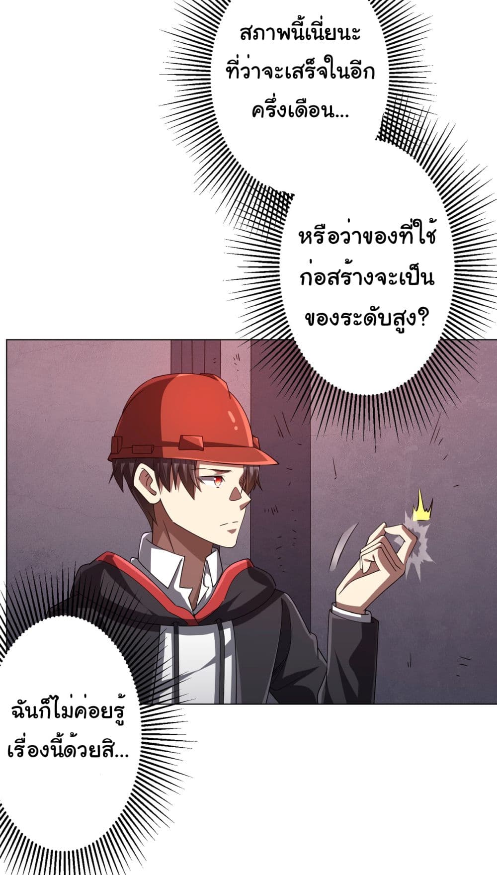 Start with Trillions of Coins ตอนที่ 97 31
