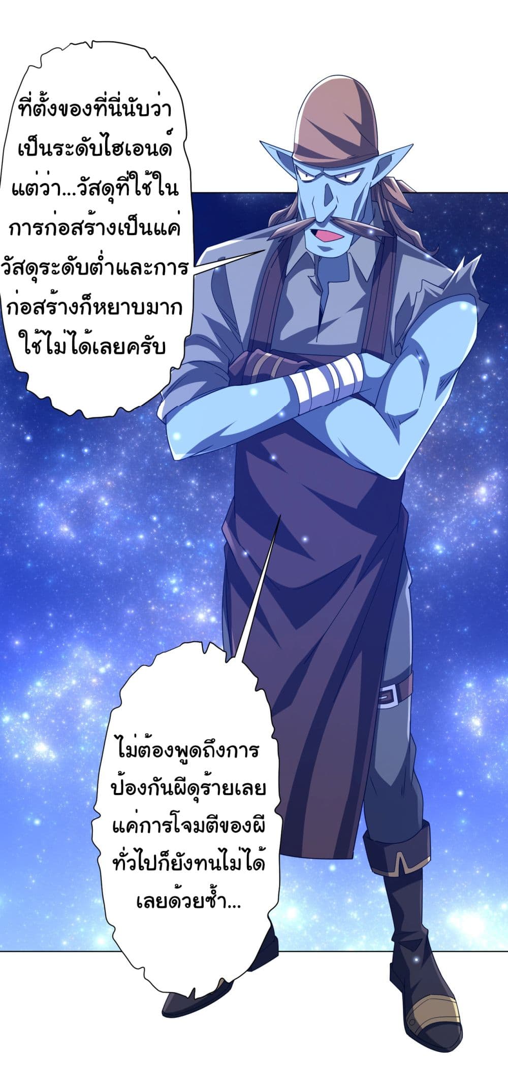 Start with Trillions of Coins ตอนที่ 97 35