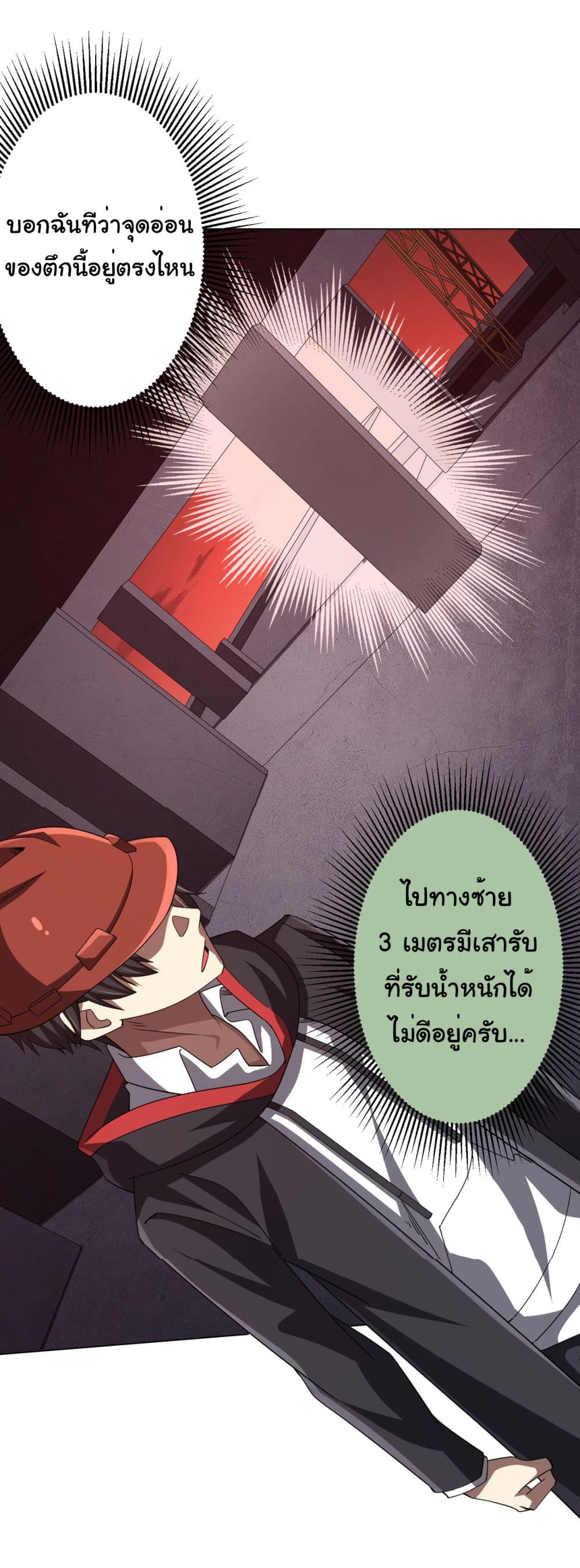 Start with Trillions of Coins ตอนที่ 97 37