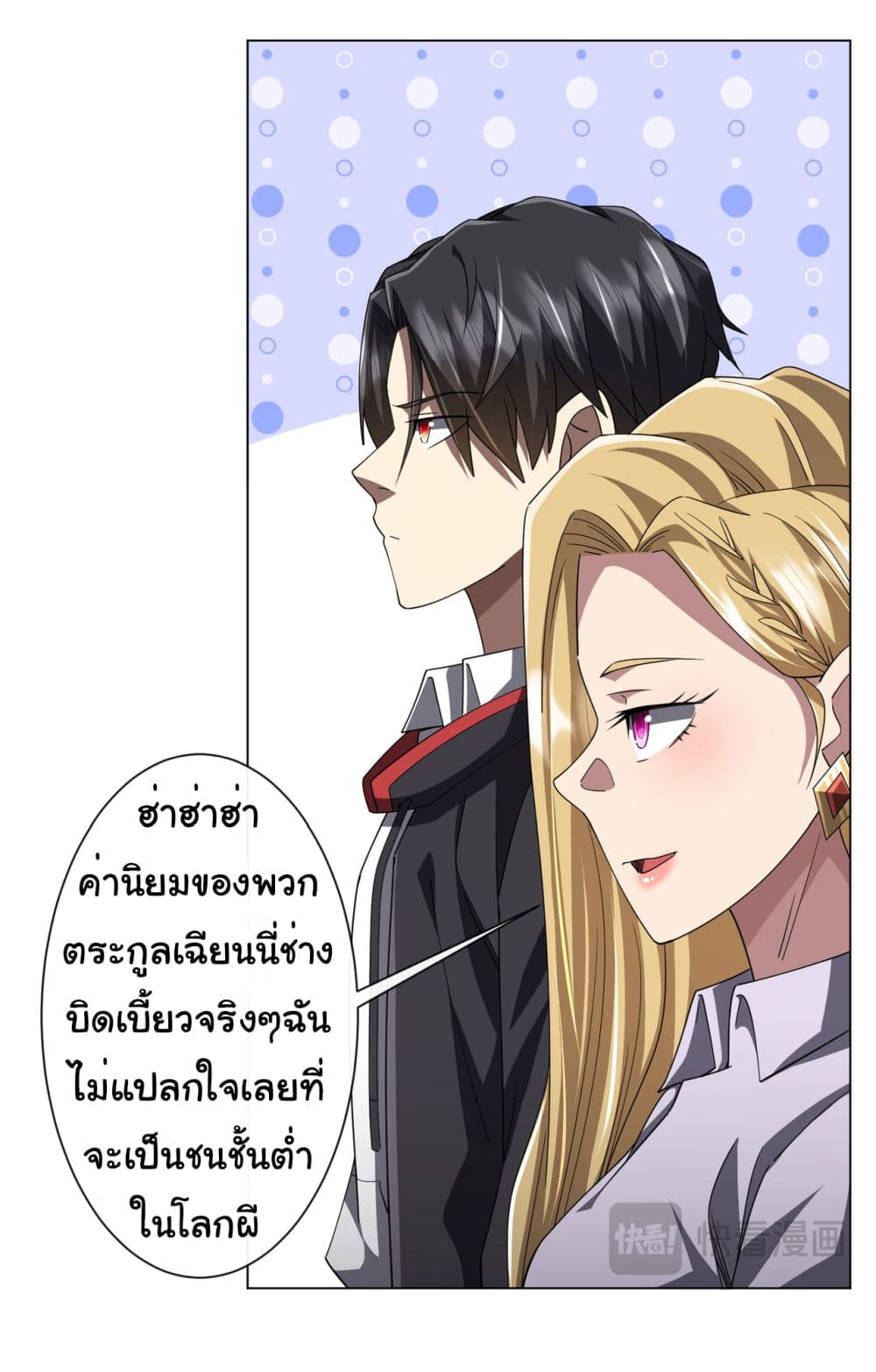 Start with Trillions of Coins ตอนที่ 97 4