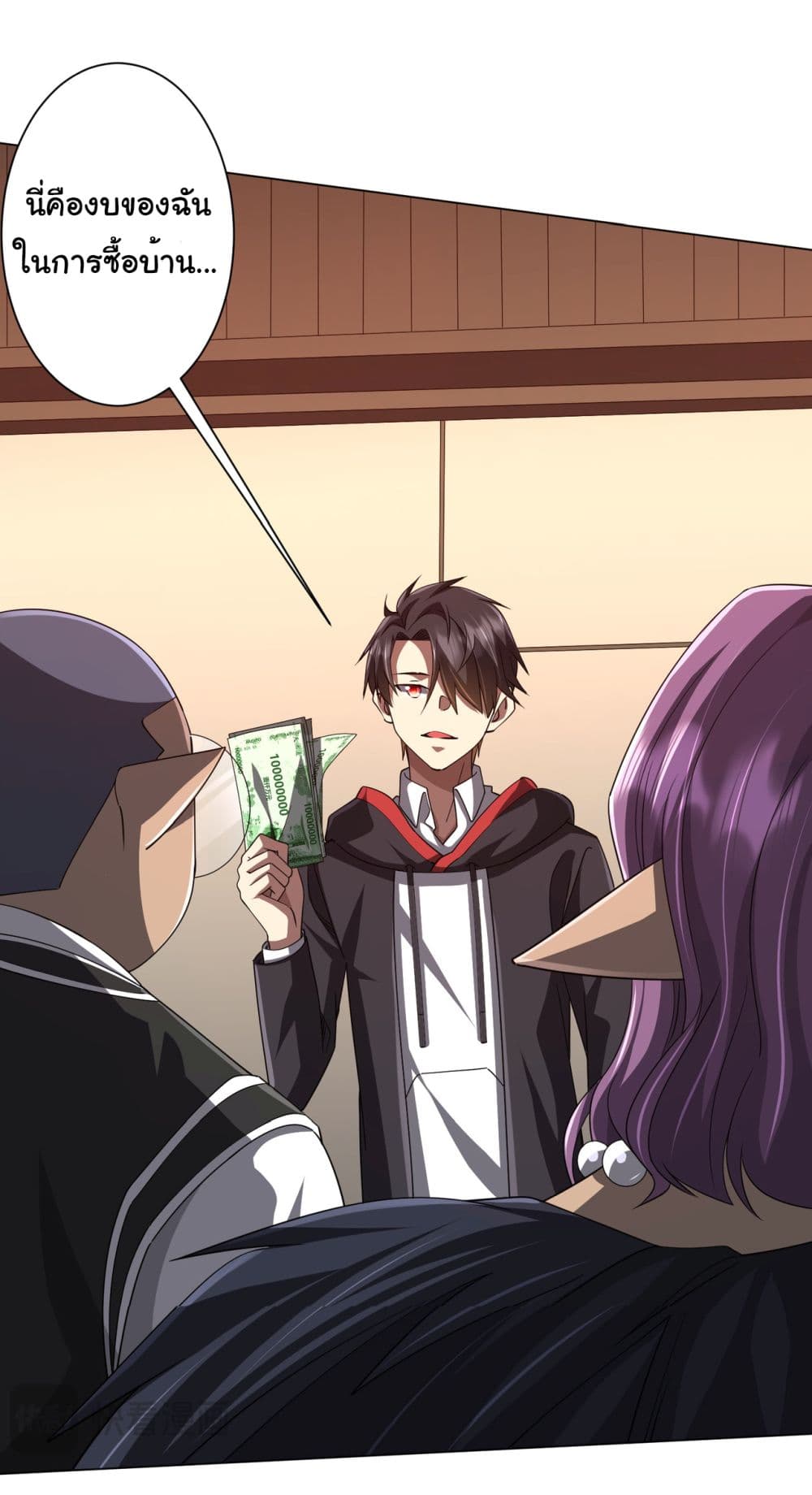 Start with Trillions of Coins ตอนที่ 97 9