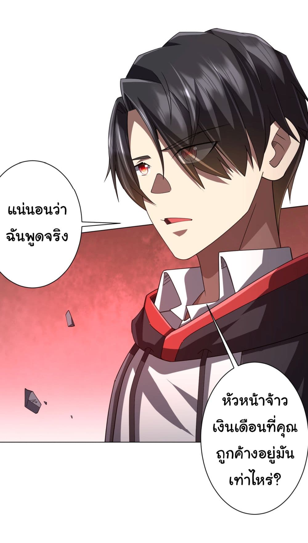 Start with Trillions of Coins ตอนที่ 99 3