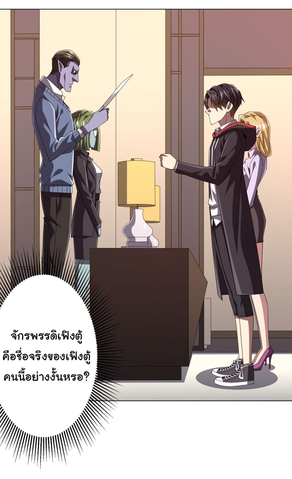 Start with Trillions of Coins ตอนที่ 99 34