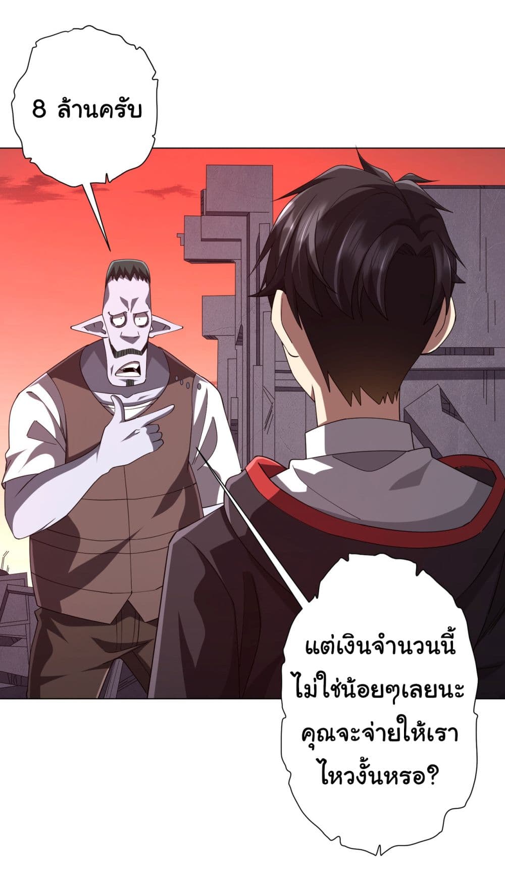 Start with Trillions of Coins ตอนที่ 99 4