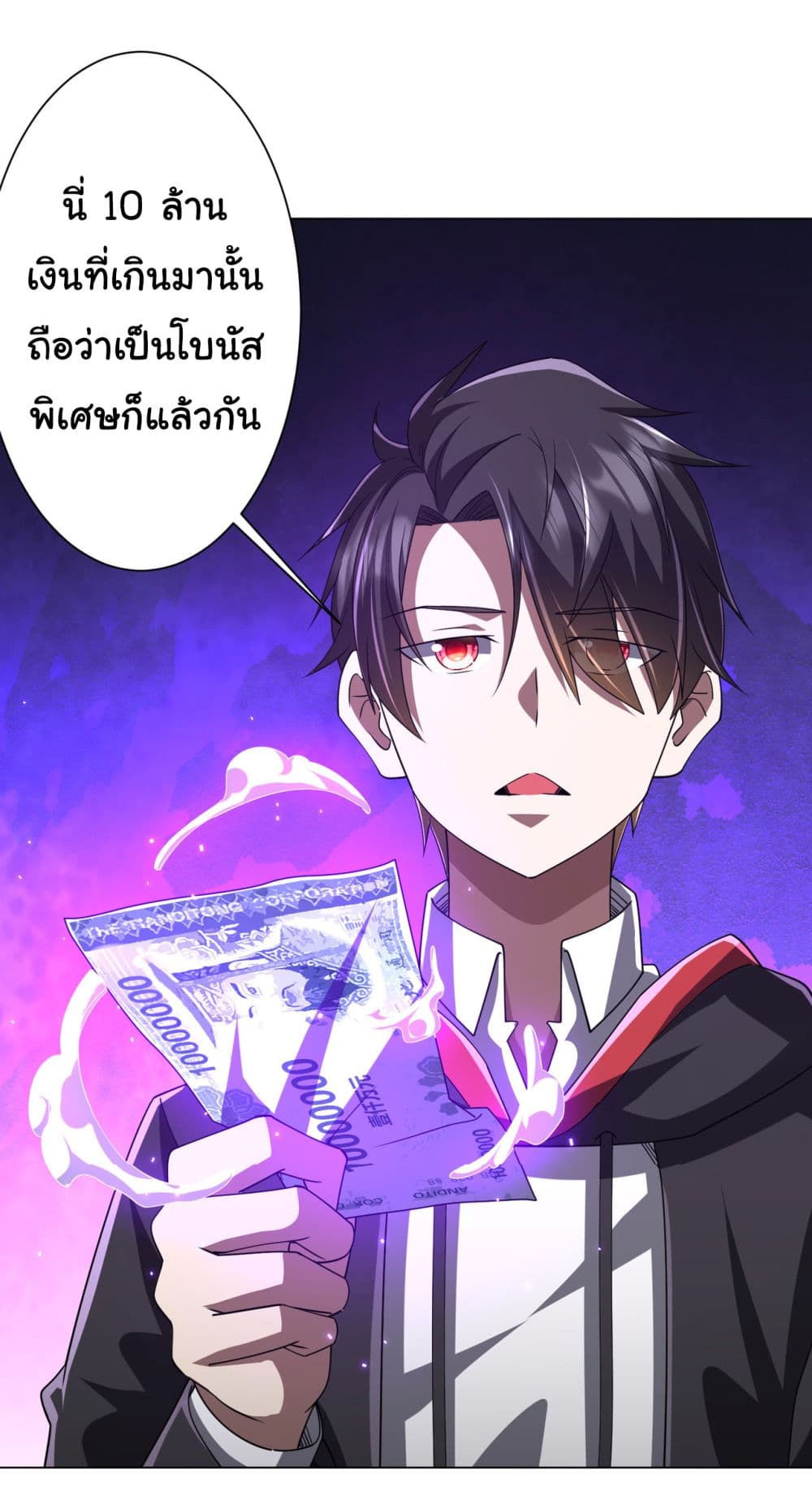 Start with Trillions of Coins ตอนที่ 99 5