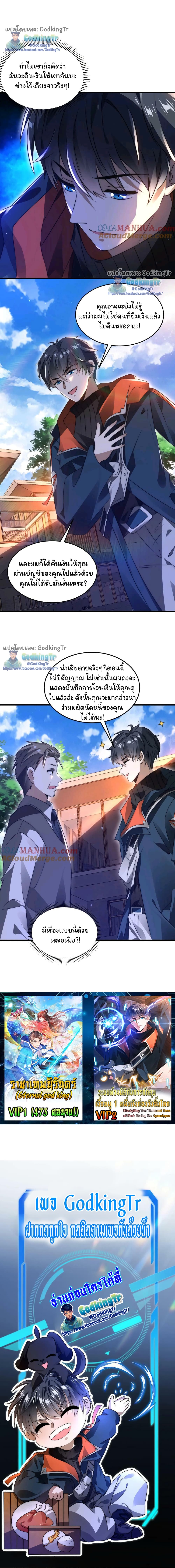 Stockpiling Ten Thousand Tons of Pork During the Apocalypse ตอนที่ 66 8