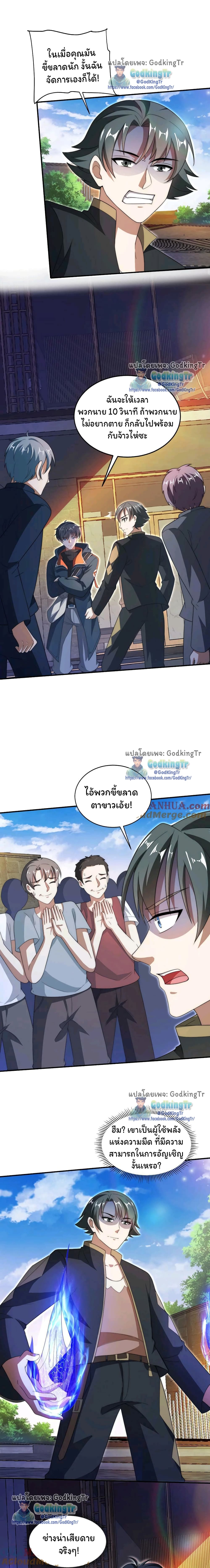 Stockpiling Ten Thousand Tons of Pork During the Apocalypse ตอนที่ 67 4