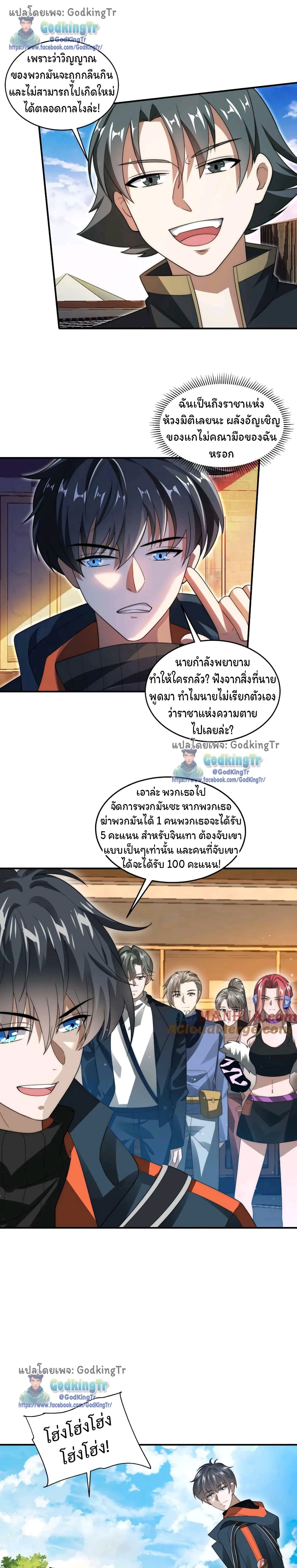 Stockpiling Ten Thousand Tons of Pork During the Apocalypse ตอนที่ 67 6