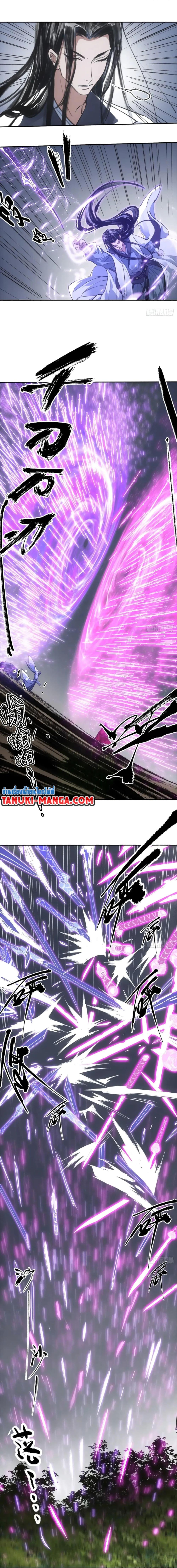 Sword Of Destiny ตอนที่ 41 2
