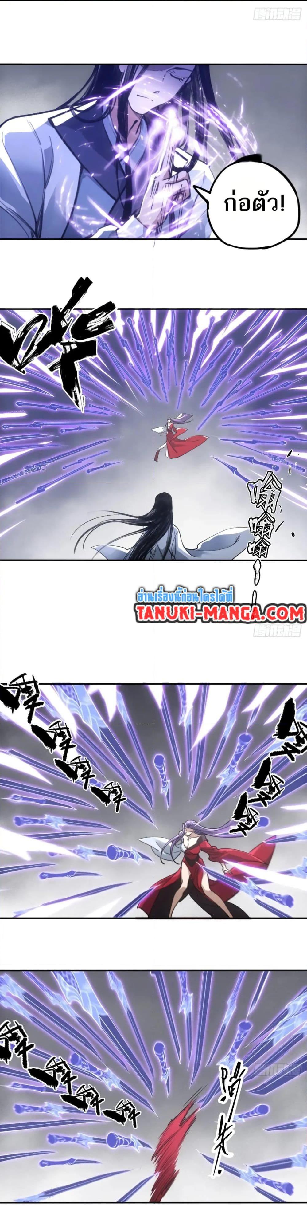 Sword Of Destiny ตอนที่ 41 3