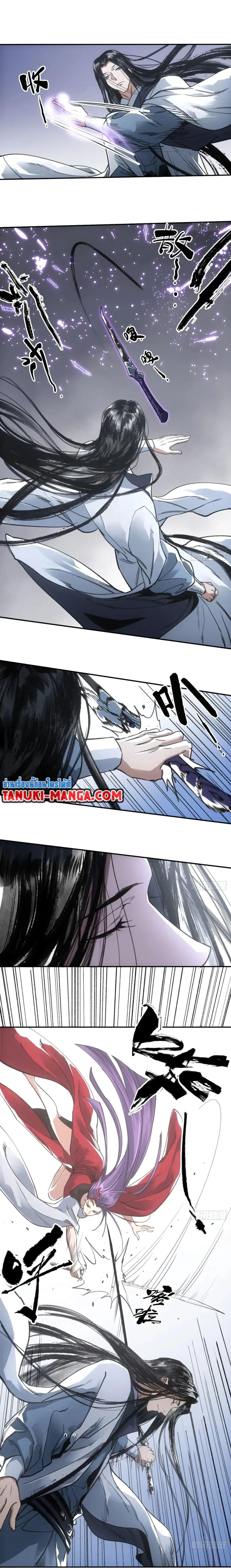 Sword Of Destiny ตอนที่ 41 4