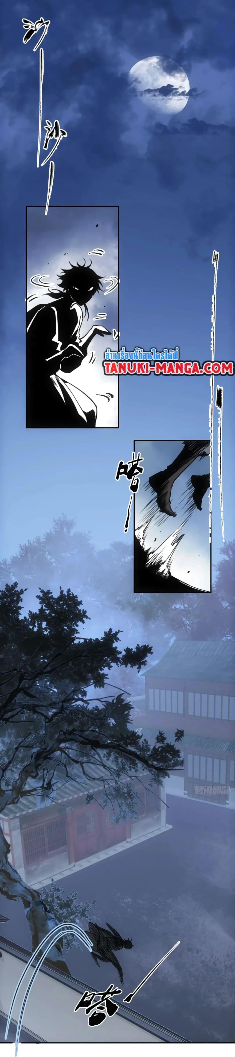 Sword Of Destiny ตอนที่ 41 9